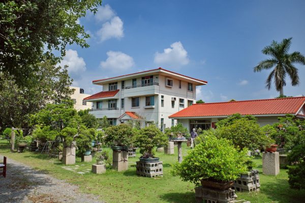中原園