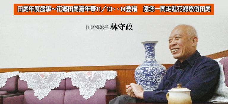 旅奇周刊的報導