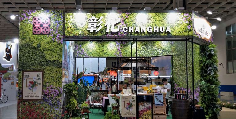 ITF台北國際旅展