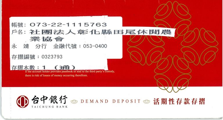 2023 銀行交易明細查詢
