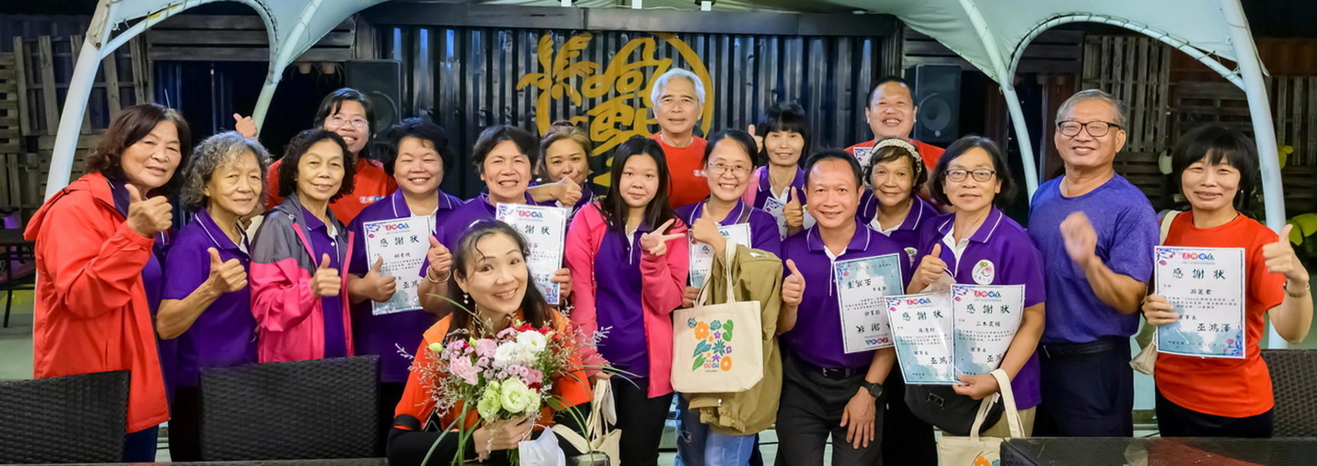 社團法人彰化縣田尾休閒農業協會