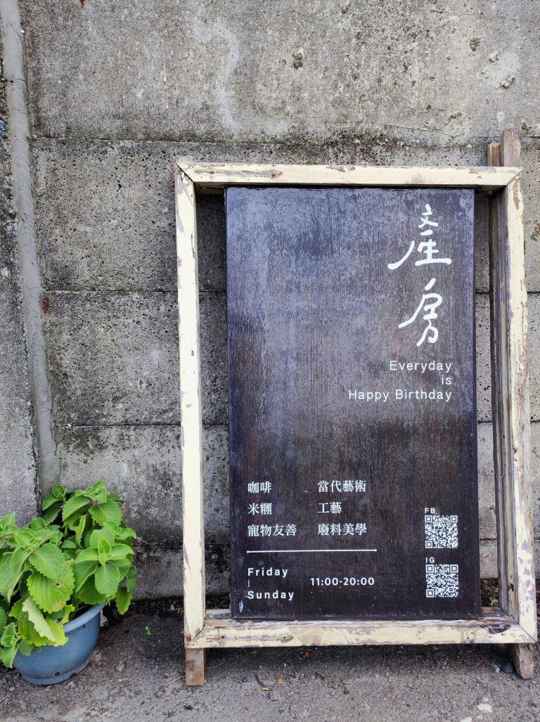 書林的花鄉美學觀察2023七月JULY
