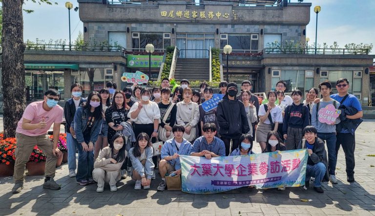 大葉大學應日系偕日本宮崎大學日籍生與田尾地方創生園藝產業交流
