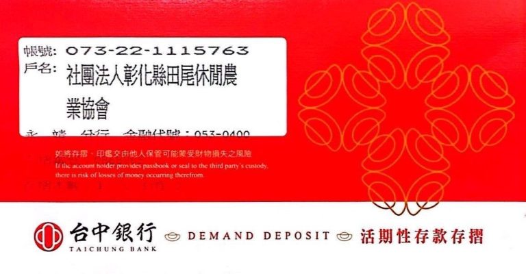 2025年(114)銀行存款明細