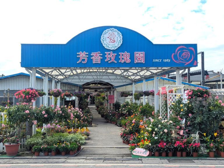 特色店家-芳香玫瑰園