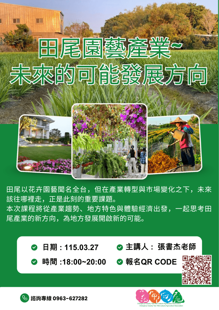 課程簡報