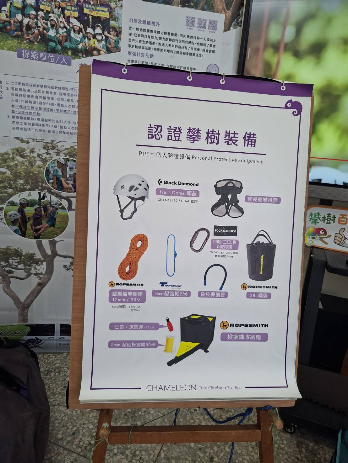 富良田之攀樹體驗:圖片 3