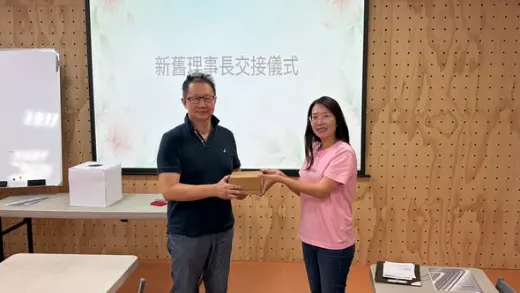 常務監事印信交接